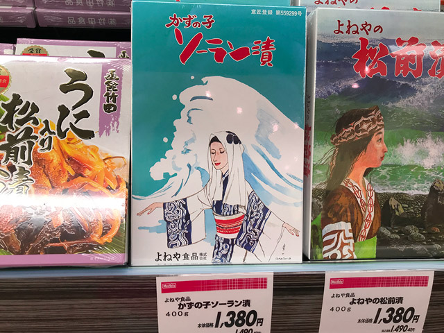 Hakodate specialties corner